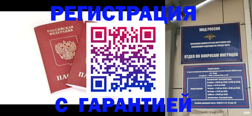 регистрация для школы в Кукморе