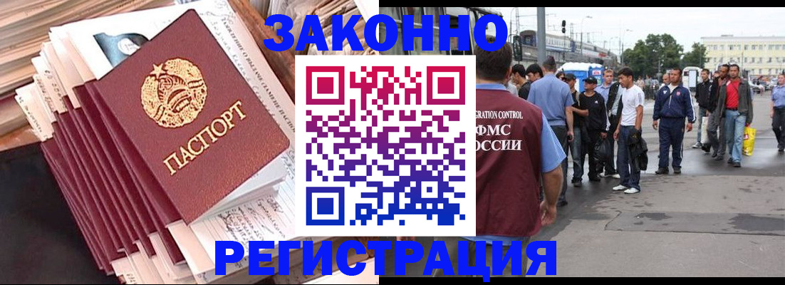 временная прописка в Кукморе